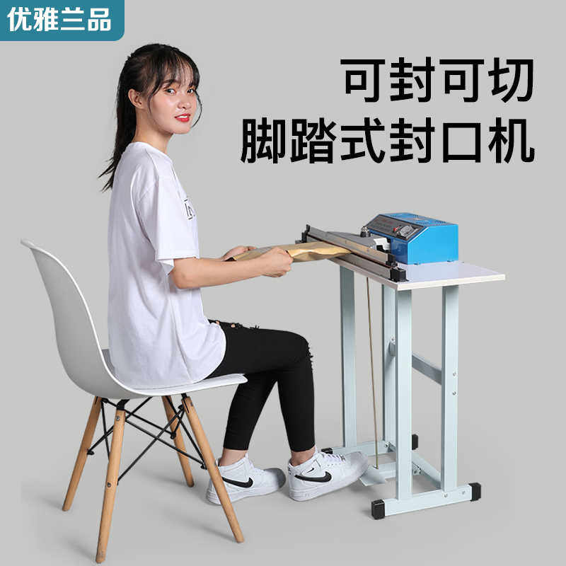 脚踏式连续封口机用茶叶月饼袋pof热收缩膜pvc切膜机脚踩塑封机
