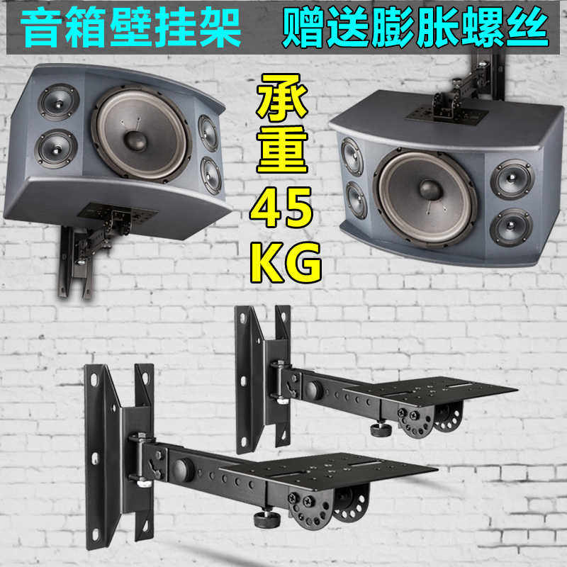 专业音箱支架 壁挂 环绕音响支架吊架托架 专业舞台音箱壁架