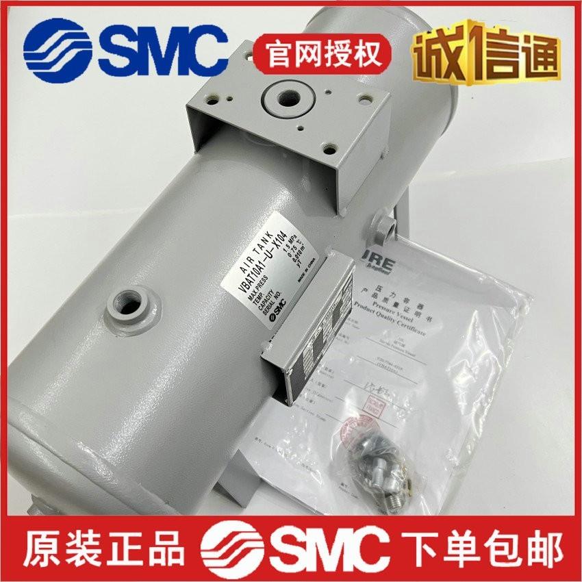 SMC储气罐 VBAT05A1VBAT10A1-U-X104 VBAT20A1VBAT38A1-T-X104