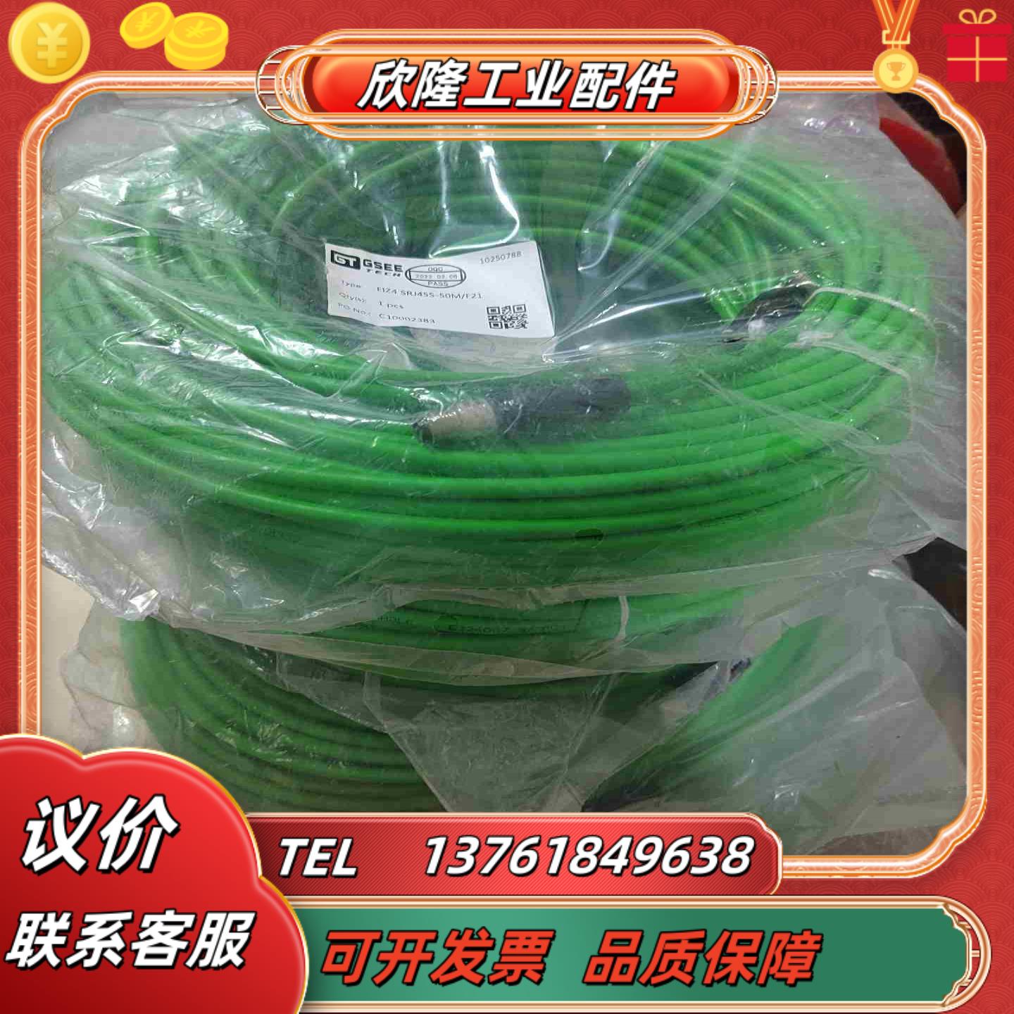 GSEE吉诺网线M12转RJ45 EIZ4-SRJ45S5议价