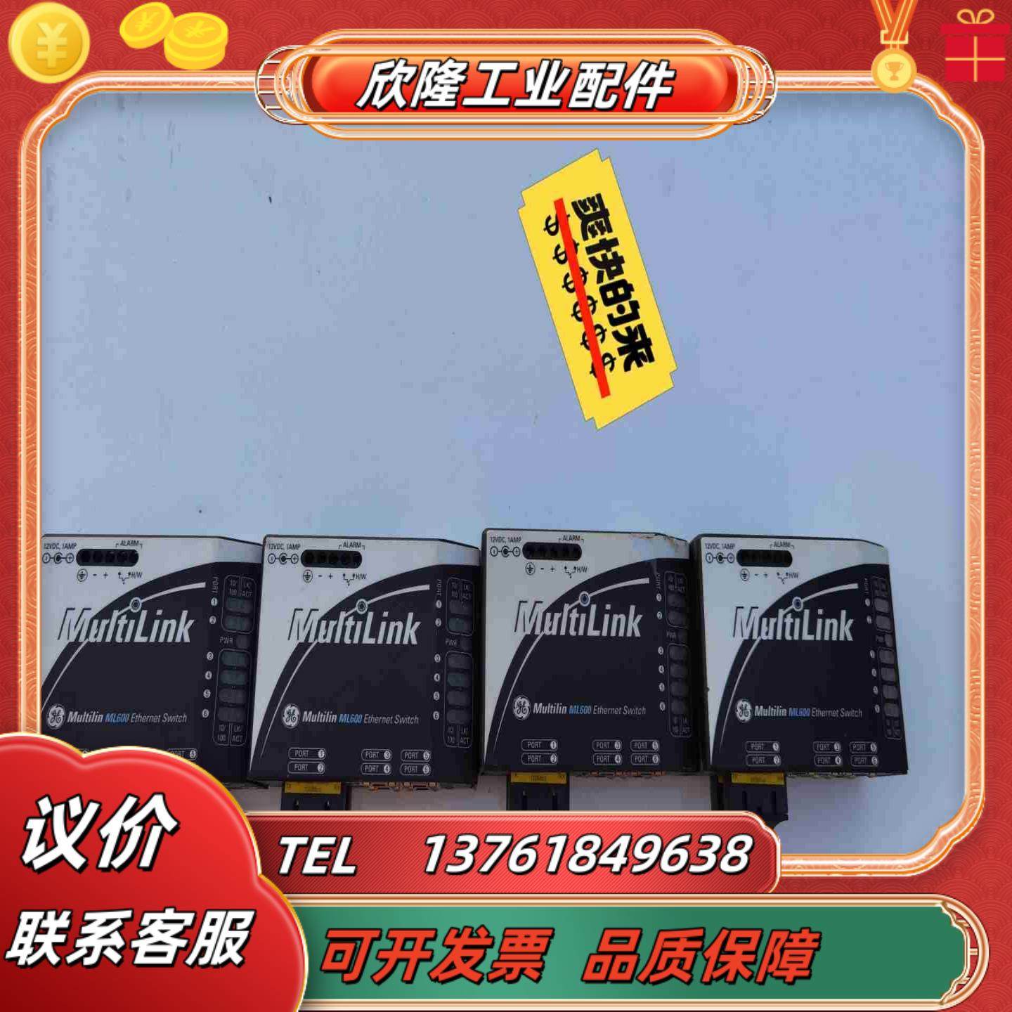 通讯模块  MultiLink  ML6000功能正常议价