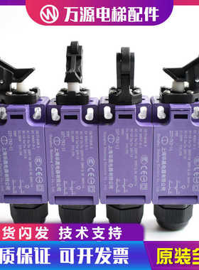 电梯配件奥的斯电梯行程缓冲器开关237-TK2-11自动复位开关全新