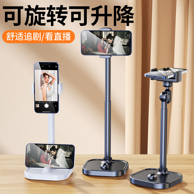 手机支架2025新款桌面直播追剧看电视神器可伸缩调节升降俯拍多功
