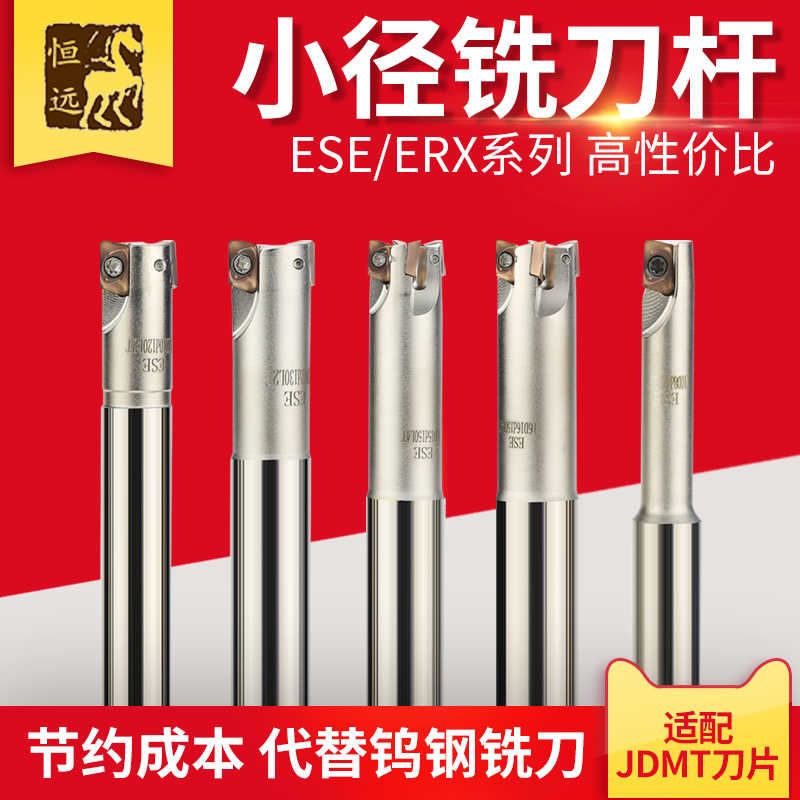 数控JDMT070204加工中心CNC小径铣刀杆ESE立铣刀d8 10 12立铣刀杆