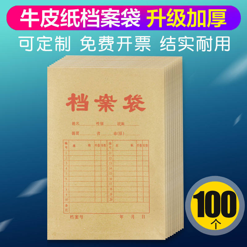 加厚牛皮纸档案袋A4纸质合同投文件资料书袋办公定制印刷logo