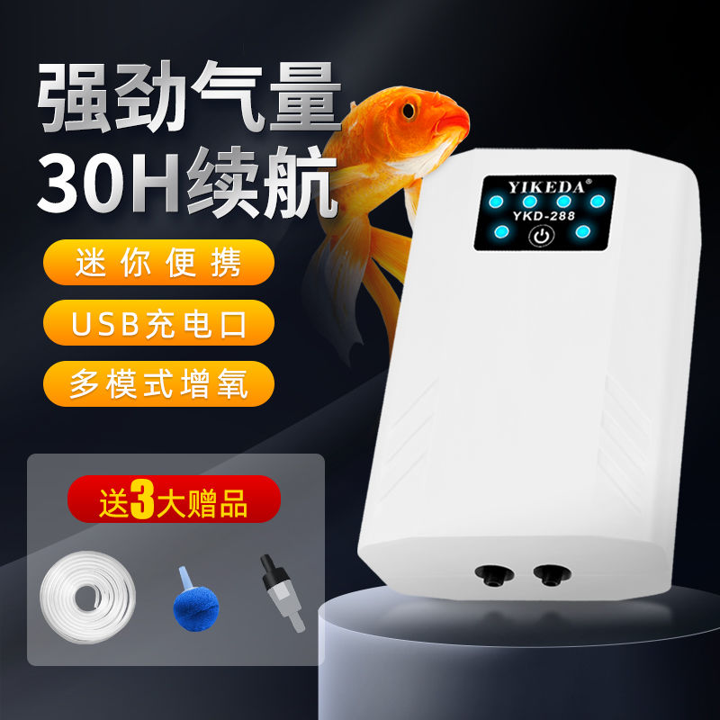 鱼缸氧气泵小型usb锂电池充电增氧机家用养鱼打氧器水族箱冲氧泵