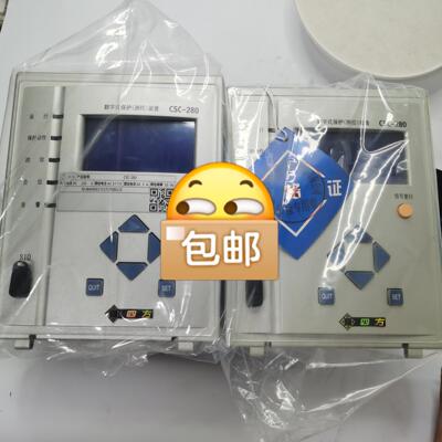 议~四方CSC-280数字式保护测控装置