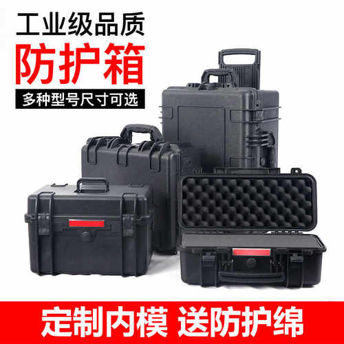 安全防护工具箱防水防震生物运输箱子多功能户外仪器塑料拉杆箱包
