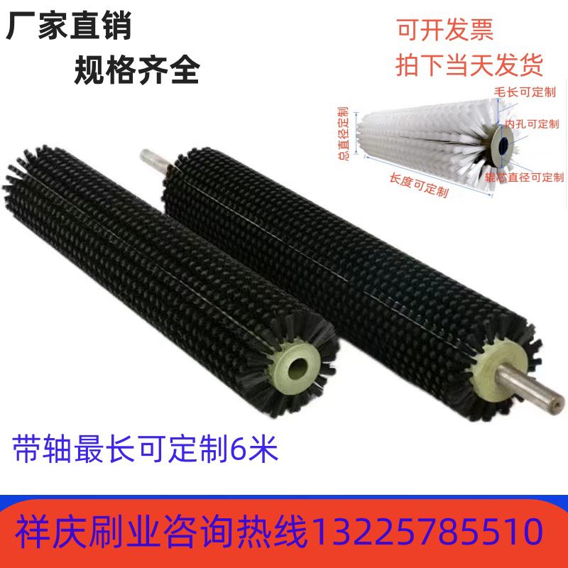 定制毛刷工业毛刷轮毛刷辊滚筒刷清洗除尘抛光尼龙滚刷空心毛刷辊