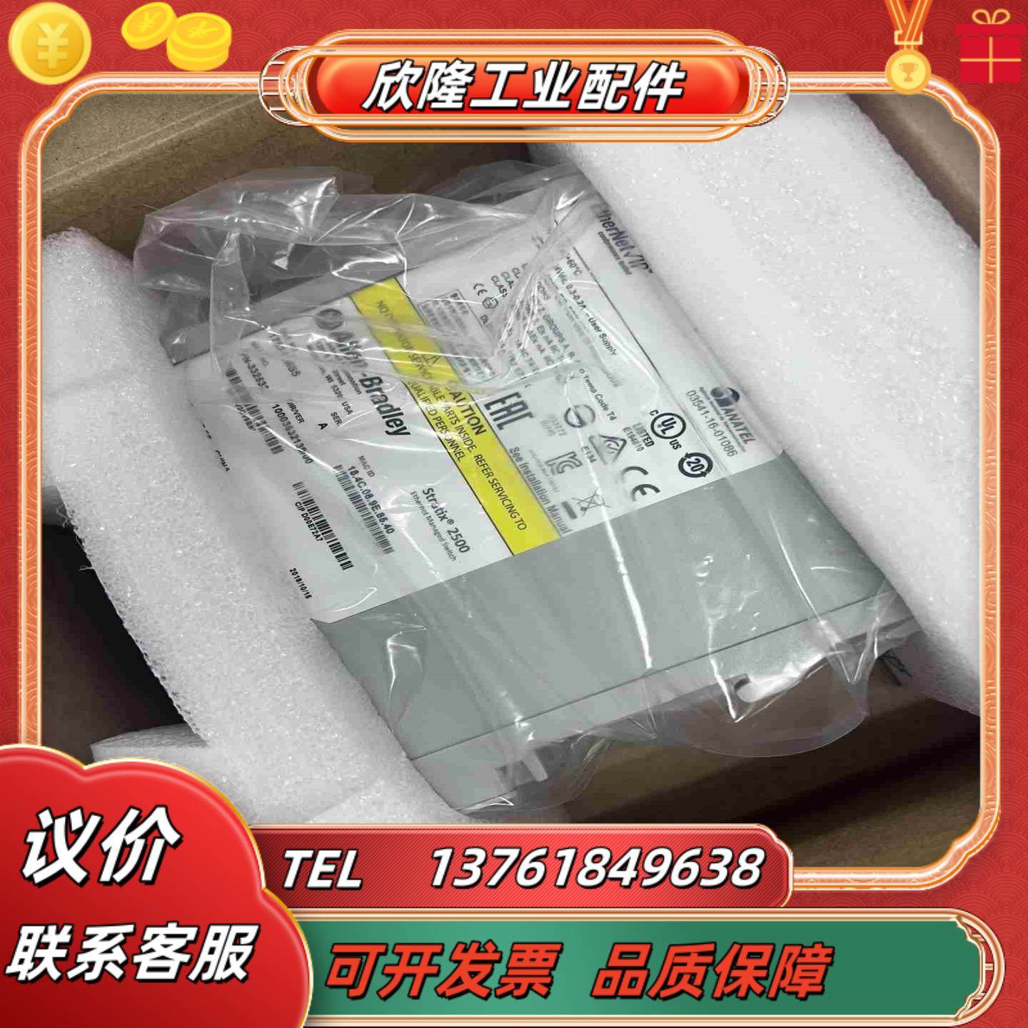 1783-LMS5 罗克韦尔议价