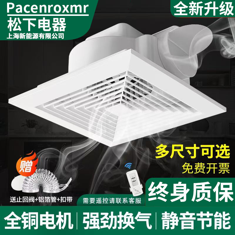 排气扇厨房家用卫生间吸顶排风扇强力静音抽风机集成吊顶换气扇