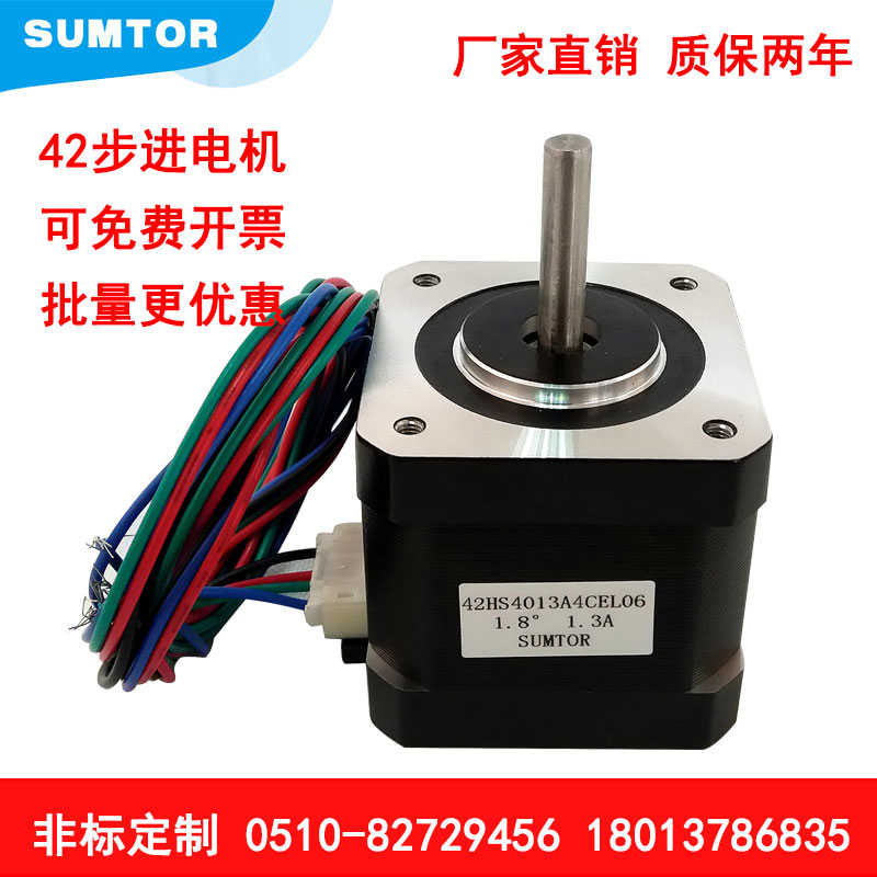 三拓1.8度42步进电机40mm扭矩45N.cm混合5mm单双轴3d打印机Nema17