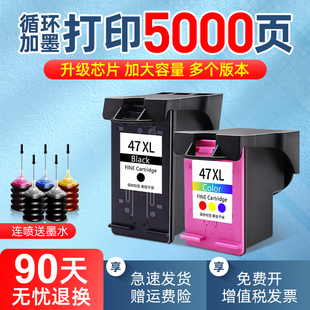 适用惠普47墨盒HP Deskjet 4825 4926 4826 4828 4829 4877 4800