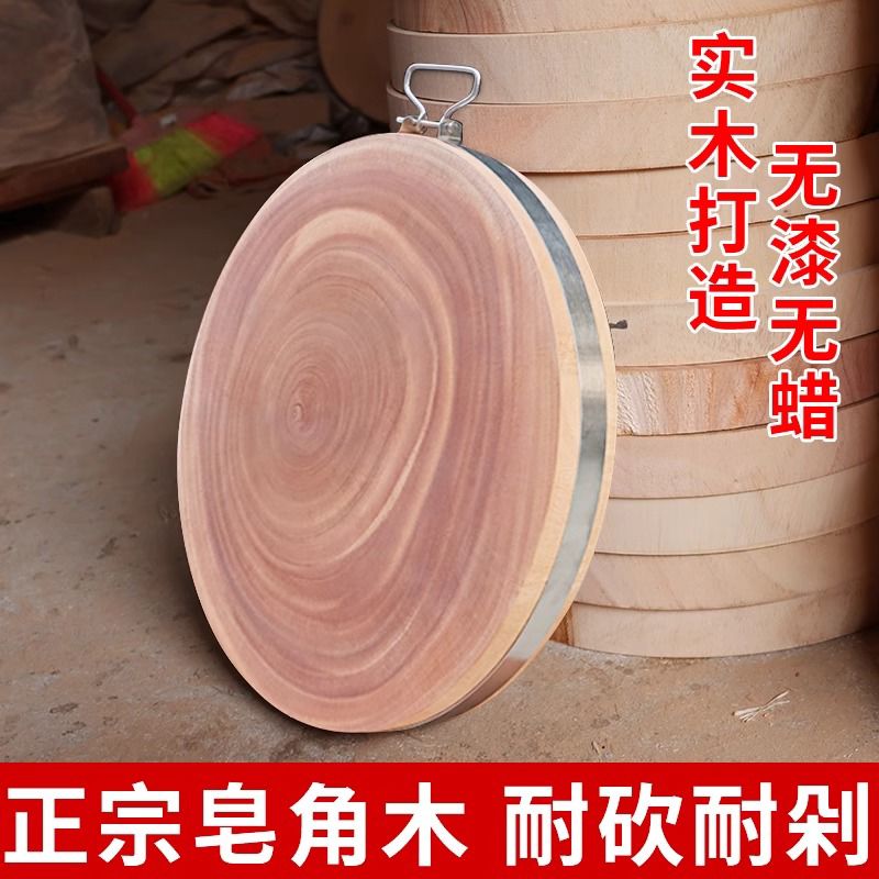 皂角实木砧板家用抗菌防霉切菜板商用整木粘案板酒店厨房加厚菜墩