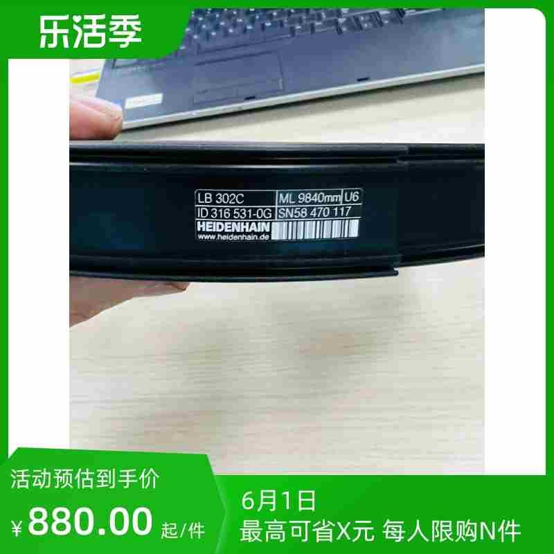 海德汉lb302C光栅尺规格型号多销售成交价格联议价