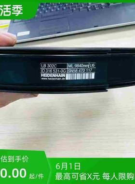 海德汉lb302C光栅尺规格型号多销售成交价格联议价