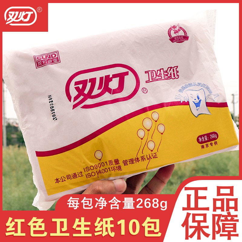 双灯卫生纸整箱批家用实惠装刀切纸草纸手纸红色厕纸10包正正