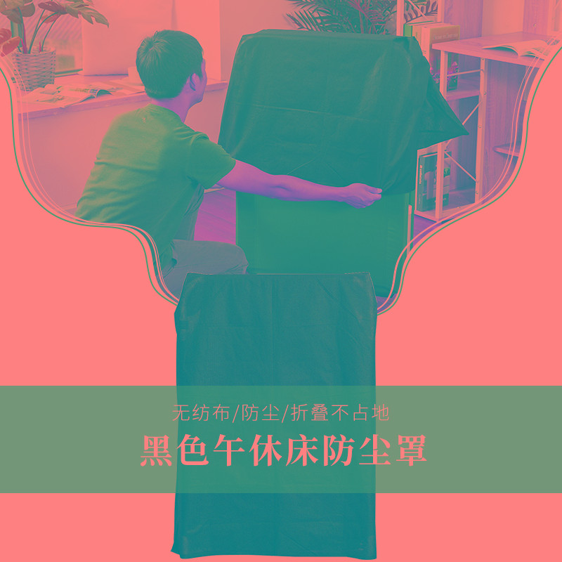 防尘罩折叠床单人午休床陪护床套防脏收纳防尘袋储藏棉垫枕行军床