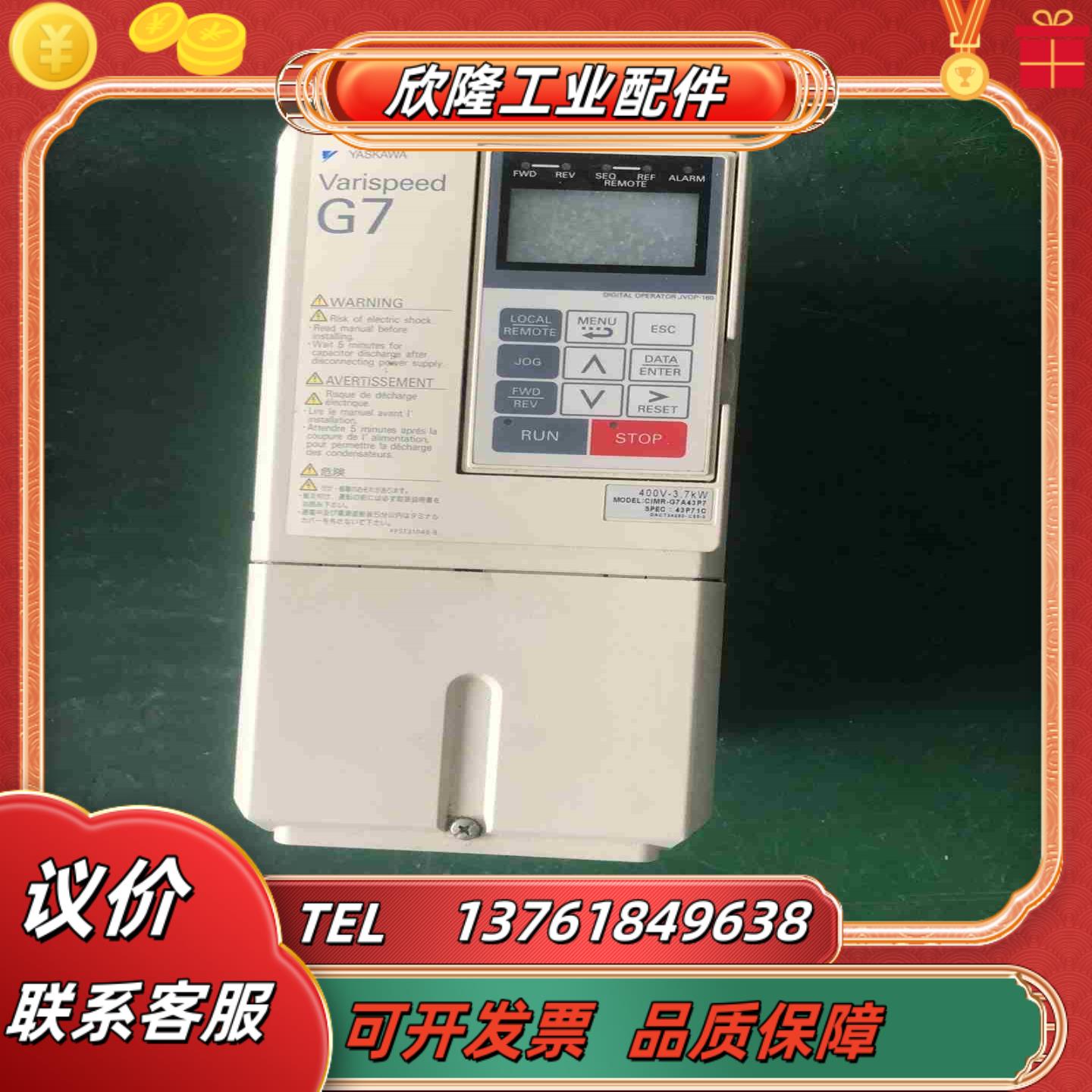 安川G7系列变频器 152237KW 380V 均议价