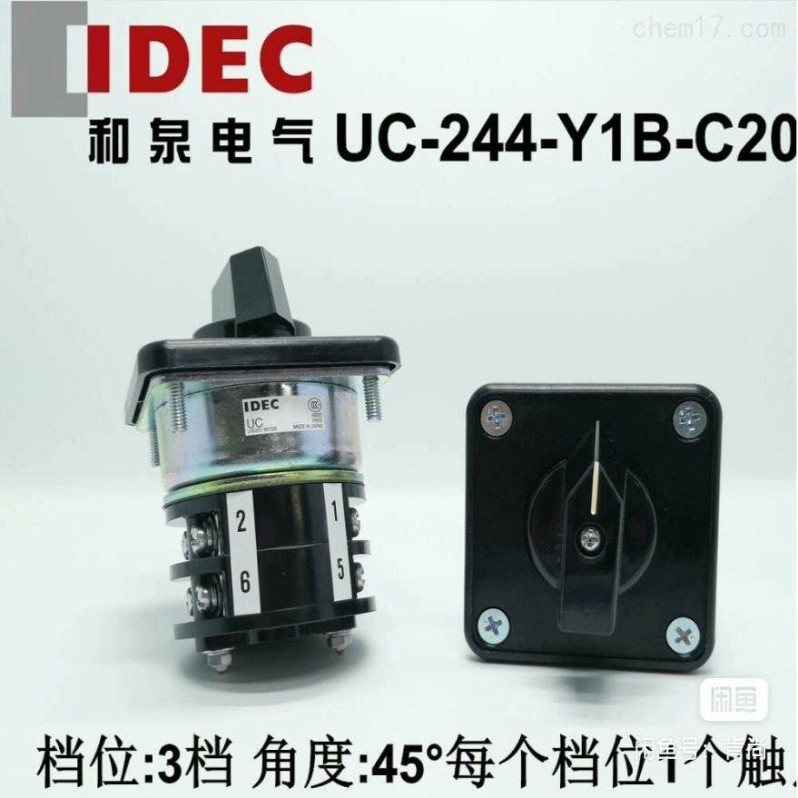 和泉IDEC凸轮开关UC-244-Y1B-C2008库里几百(崽崽配件）