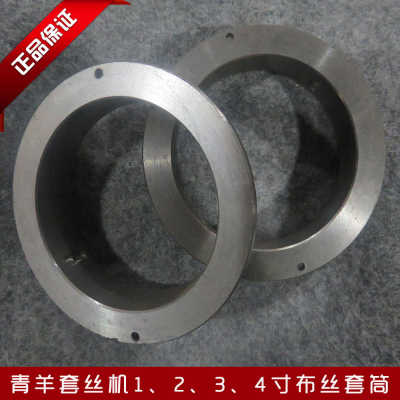 青羊电动套丝机攻丝机攻牙机轴套1-4寸布司套筒套筒铁套青羊配件