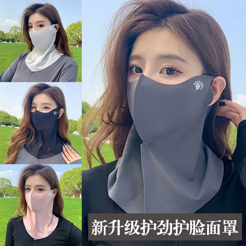 抢2个男女同款全脸无痕护脖颈一体遮脸防晒面罩防紫外线口罩