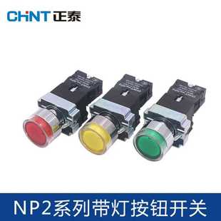NP2-BW3462带灯按钮开关BW3361 BW3561BW3461 24V 220V红绿色