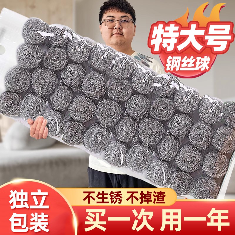 不锈钢钢丝球清洁洗碗刷锅厨房家用不掉丝去污神器带手柄商用