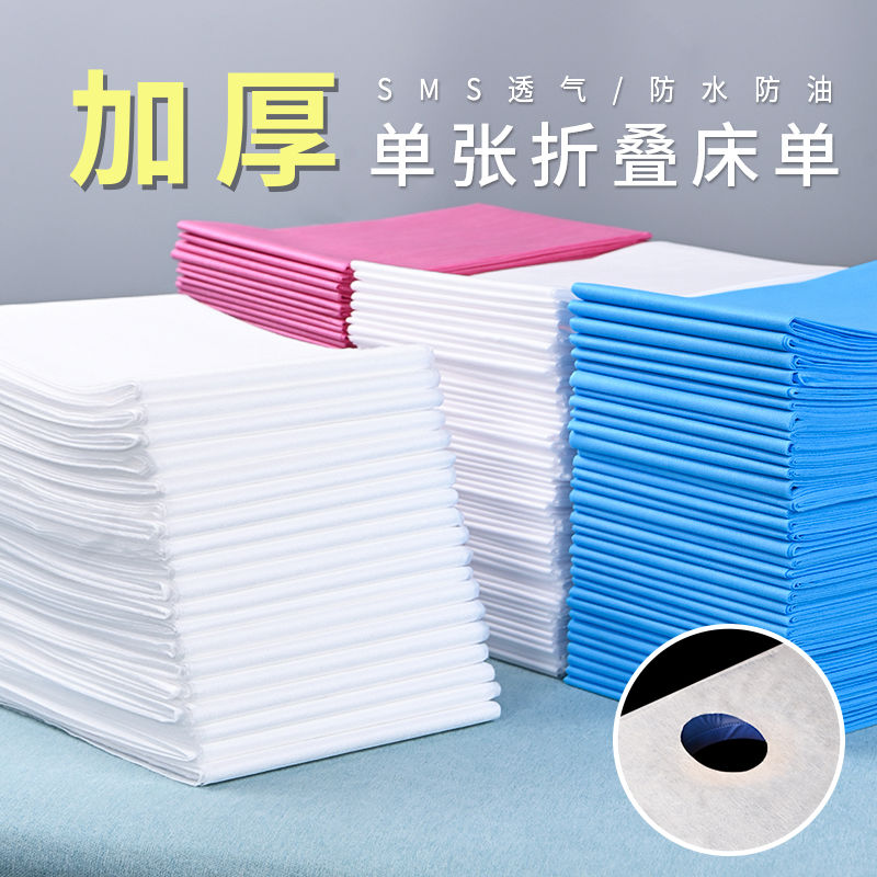 一次性床单美容院专用加厚按摩床防水防油美容床单纺布床垫带洞
