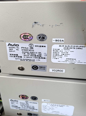 日本AVIO脉冲加热焊接机PHU-35 大功率加热电源带变压~议价