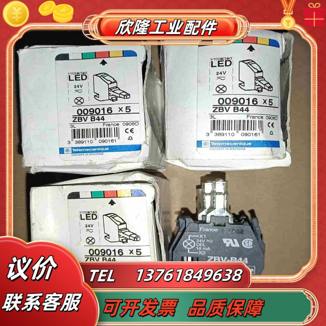 Telemecanique LED灯模块 ZBV B44共1议价