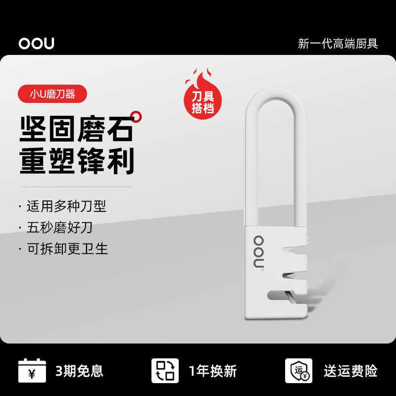 OOU磨刀器磨刀石家用菜刀厨房快速磨刀多功能手动开刃磨刀神器