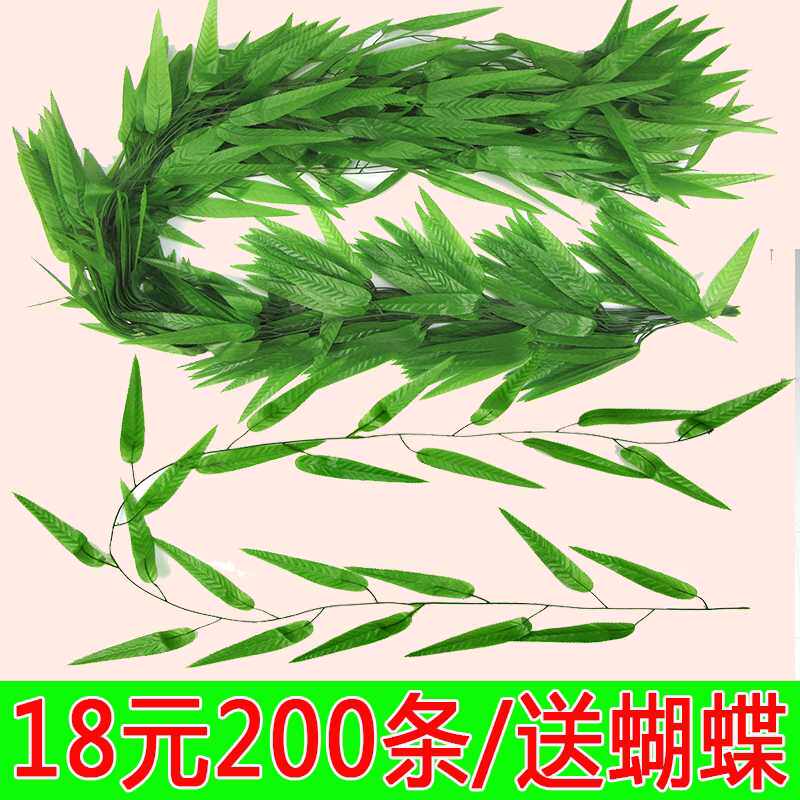 仿真柳叶装饰柳条柳枝场幼儿园垂吊顶缠绕绿叶塑料假花树叶藤条