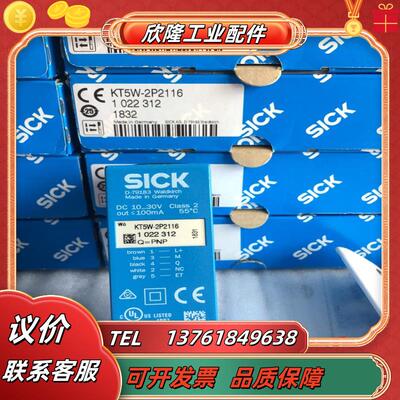 德国西克SICK色标传感器KT5W-2P2116  KTX-WP92142252ZZZZZZ议价