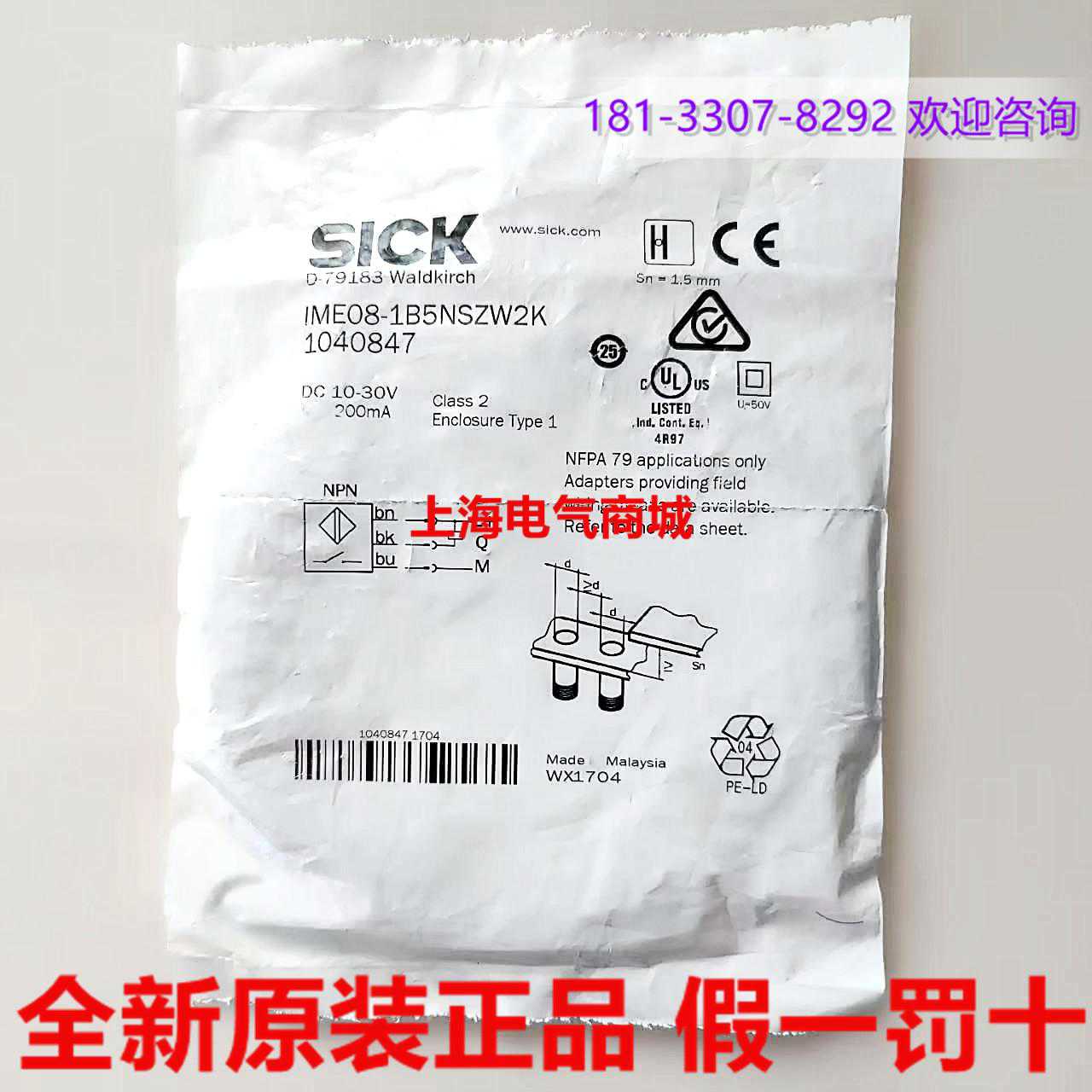 进口Sick 西克IME08-1B5NSZW2K电感式接近开关传感器 现货1040847
