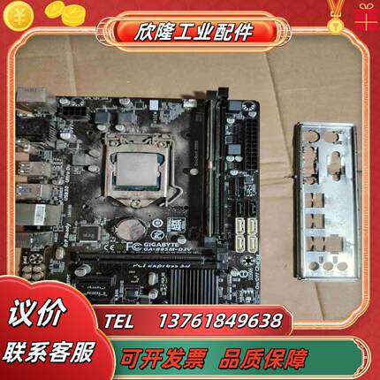 主板 GA-B85M-D2V  i3-4150测试过议价