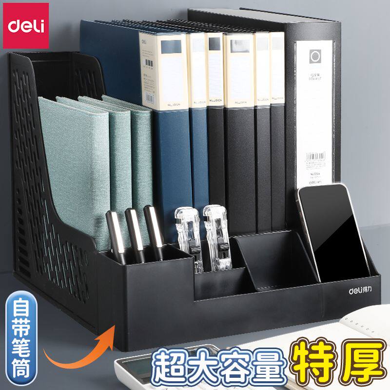 得力大容量文件收纳盒子收纳架文件筐办公室用文具大全文件框办公