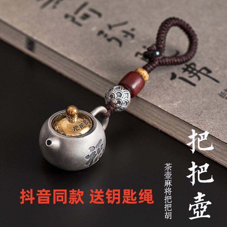手握把把壶做旧国风迷你茶壶摆件工艺招财猫车装饰把把壶手玩件