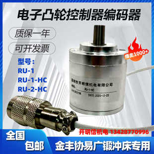 金丰协易广锻冲床凸轮角度控制编码器RU-1-冲床旋转变压器RU-2