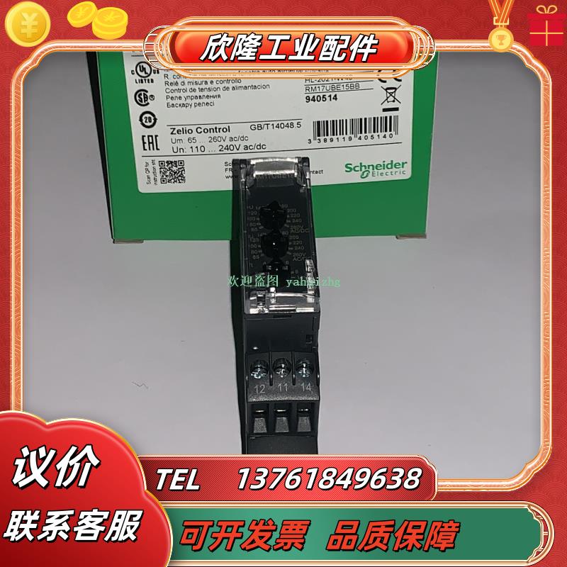 RM17TE00/UAS15/UAS16 RM17UBE15/UBE16监控继电器议价