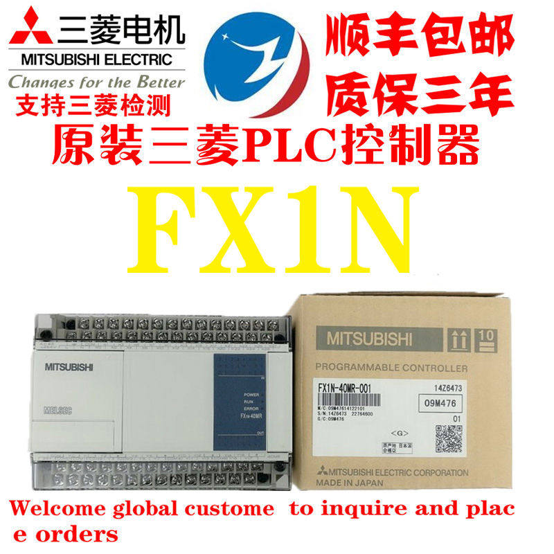 原装三菱PLC可编程控制器 FX1N-60MR-001 40MR 24MR 14MR/MT ES/U