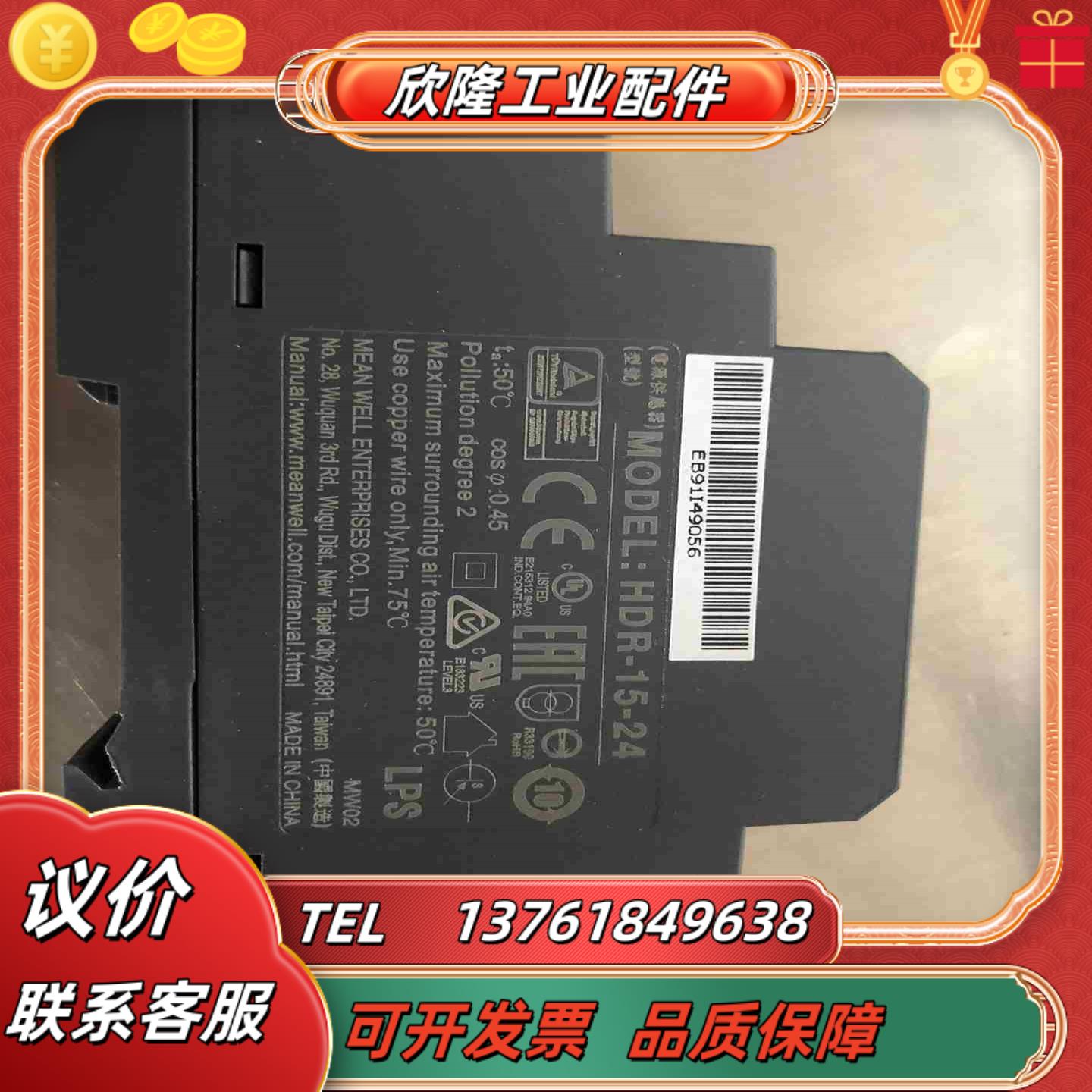 全新原装正品HDR-15-24明纬MDR导轨24V电源变议价
