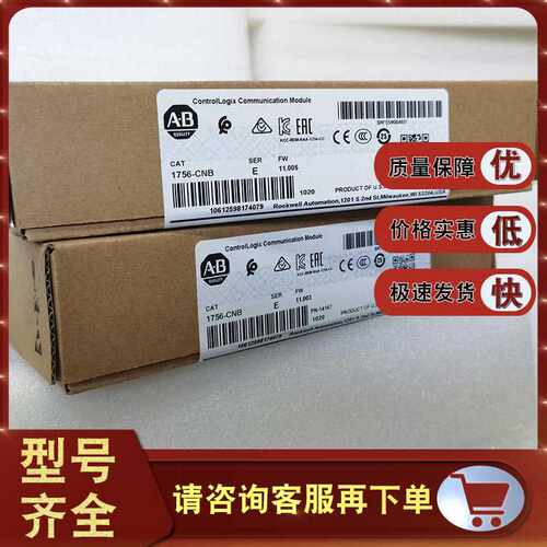 1756-CNB 罗克韦尔AB ControlLogix ControlNet桥接模块 1756CNB~
