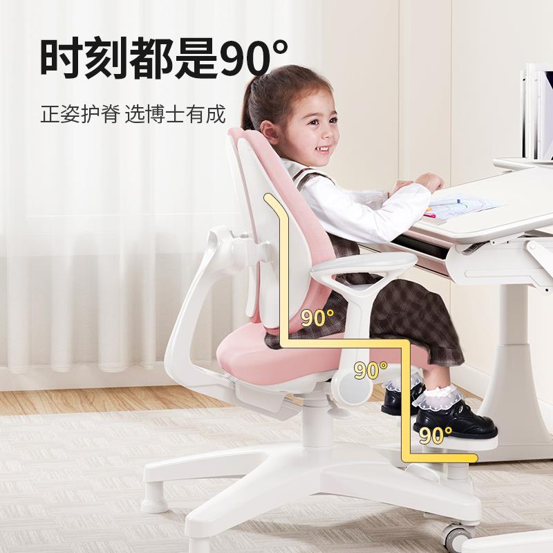博士童有成儿学0101习椅子气压字座椅学生椅子家用写椅写业椅陪读