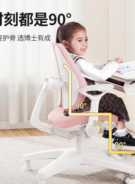 博士童有成儿学0101习椅子气压字座椅学生椅子家用写椅写业椅陪读
