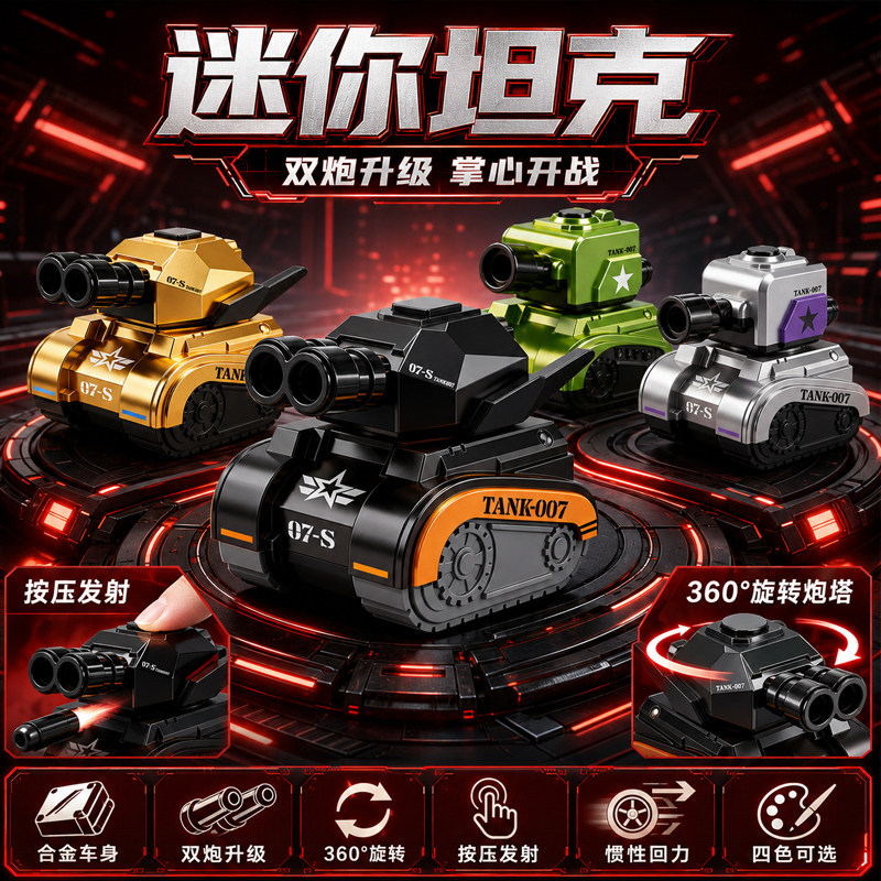 Q版合金坦克桌面摆件玩具男礼物