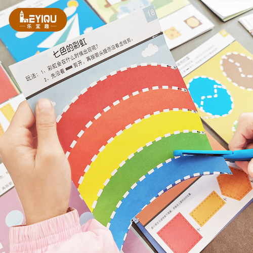 乐宜趣剪纸精细动作锻炼手工diy