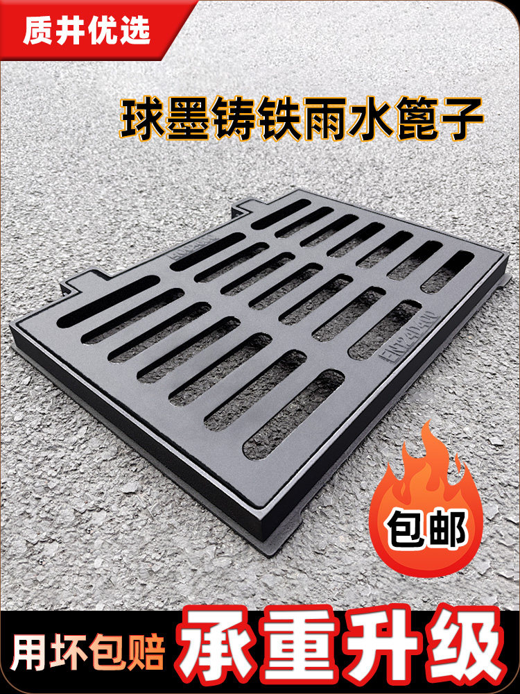 球墨铸铁集篦子雨水篦子与框架底座篦子雨井盖矩形槽盖框架篦子