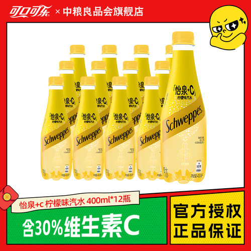 可口可乐怡泉+c柠檬味汽水整箱