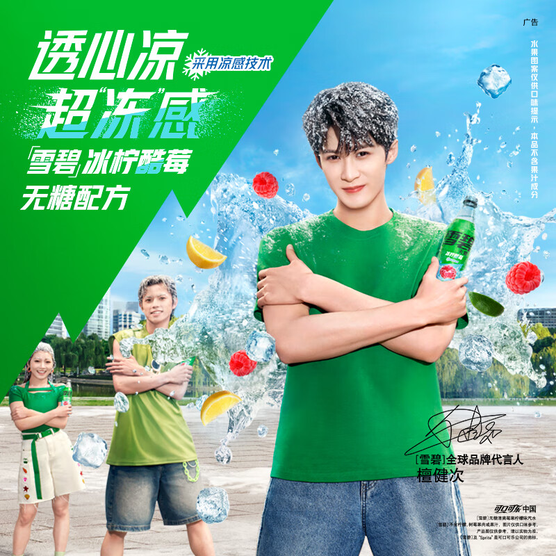 可口可乐雪碧无糖冰柠酷梅味新品500ml*12瓶饮料0糖0脂包装包邮